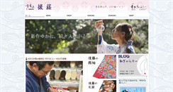 Desktop Screenshot of kimono-goto.com