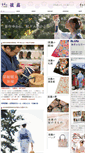 Mobile Screenshot of kimono-goto.com