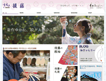 Tablet Screenshot of kimono-goto.com