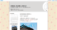 Desktop Screenshot of blog.kimono-goto.com